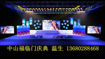 灯光音响舞台一站式解决方案 厂家直供、专业设计与精准报价指南